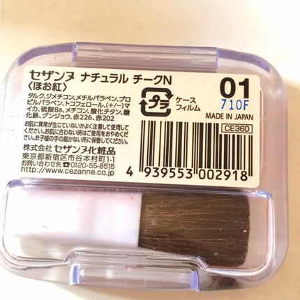 ナチュラル チークN/CEZANNE/パウダーチークを使ったクチコミ(2枚目)