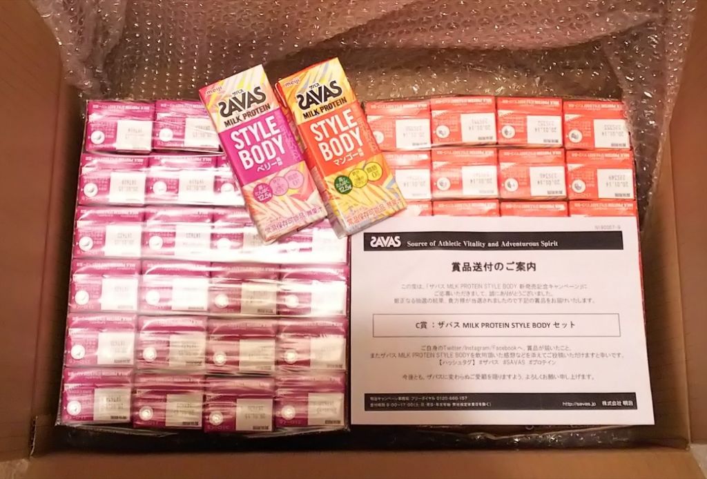 ミルクプロテイン スタイルボディ ベリー風味/ザバス/その他プロテインを使ったクチコミ（1枚目）