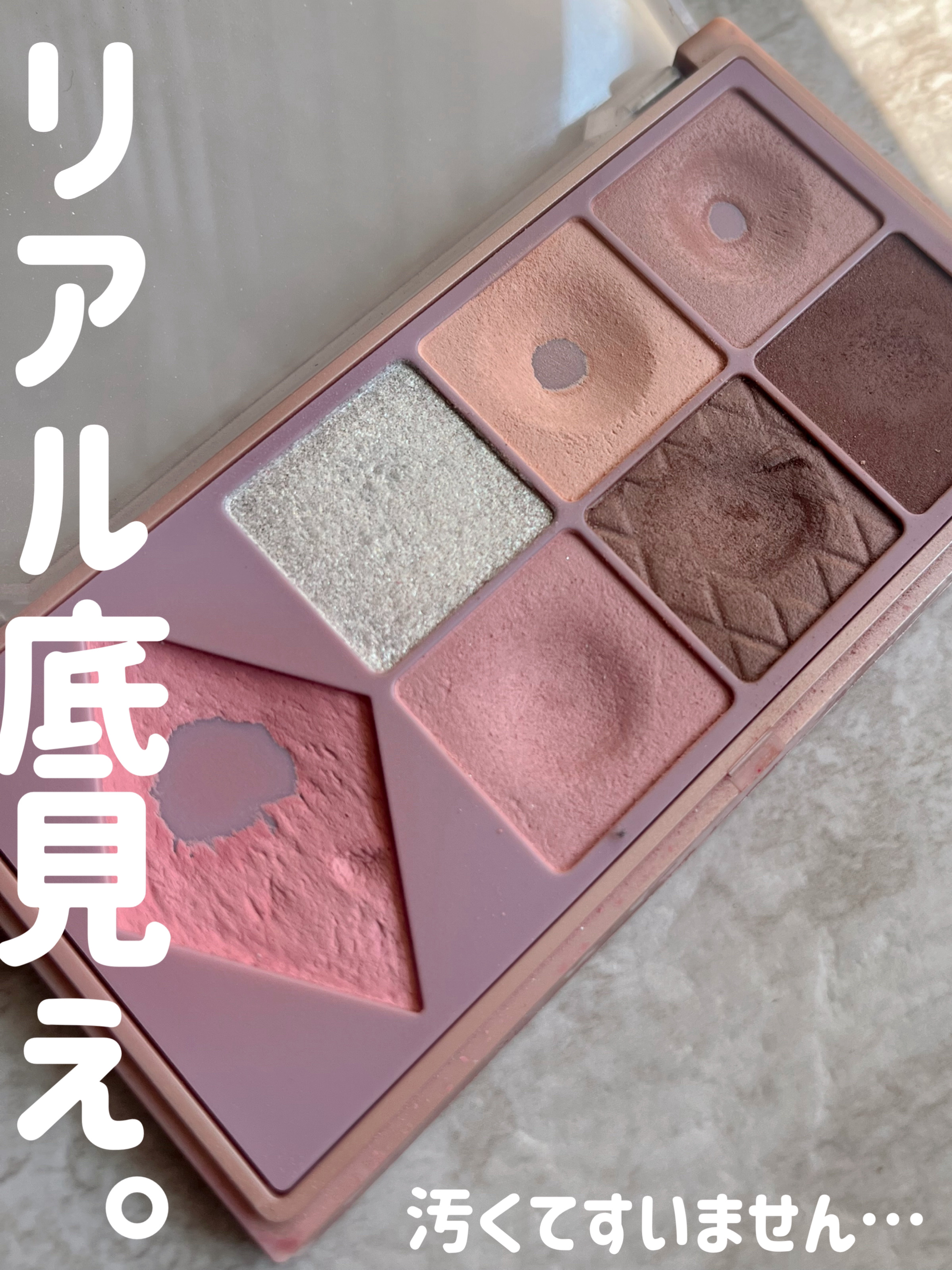 ウォンジョンヨ Ｗ デイリームードアップパレット /Wonjungyo/アイシャドウパレットを使ったクチコミ（2枚目）