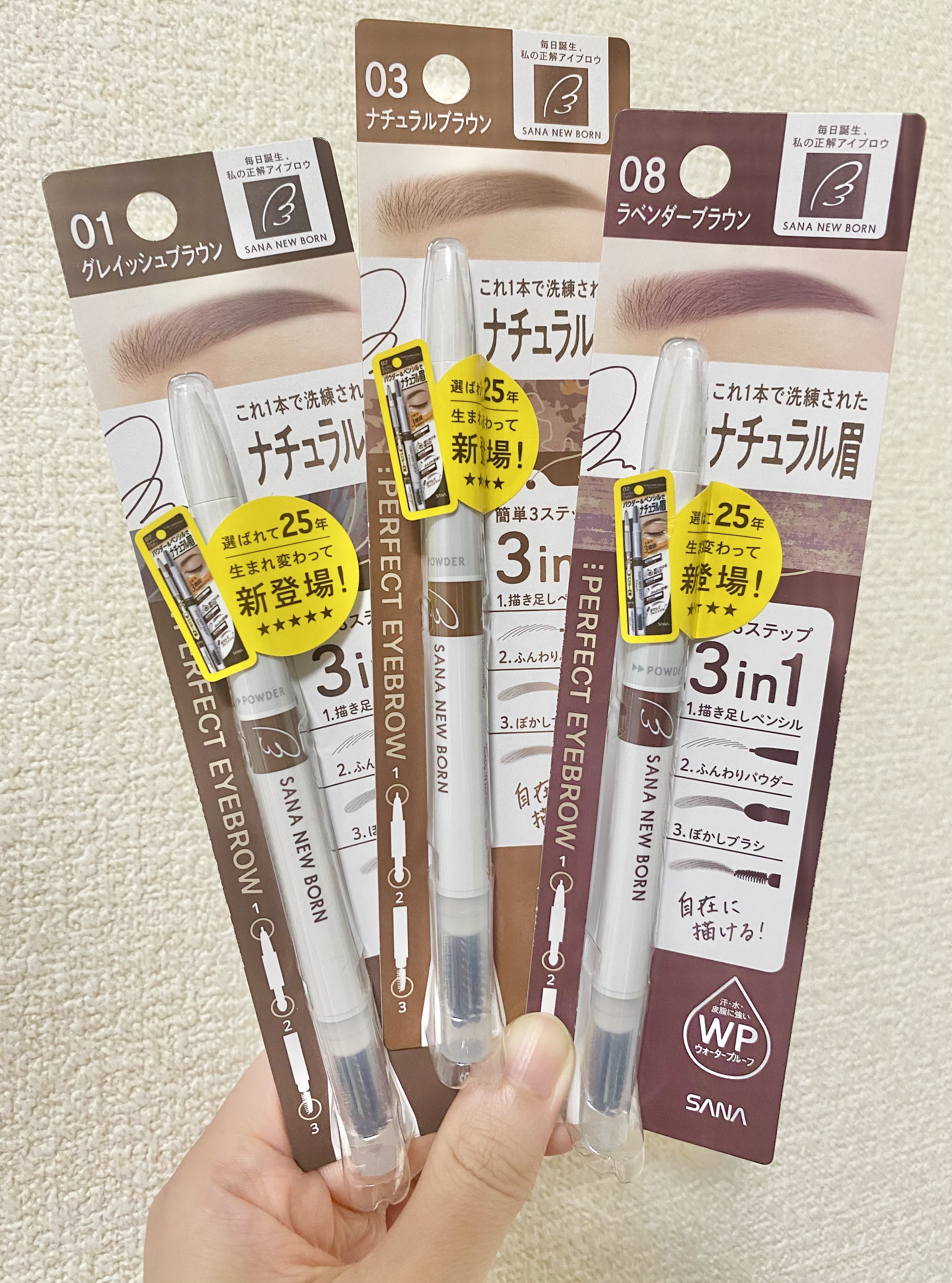 サナ ニューボーン パーフェクトアイブロウ/サナ ニューボーン/アイブロウペンシルを使ったクチコミ（1枚目）