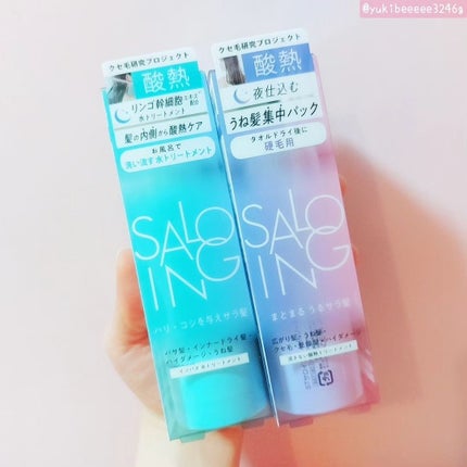 STサロイング AH水トリートメント/SALOING/洗い流すヘアトリートメントを使ったクチコミ(4枚目)
