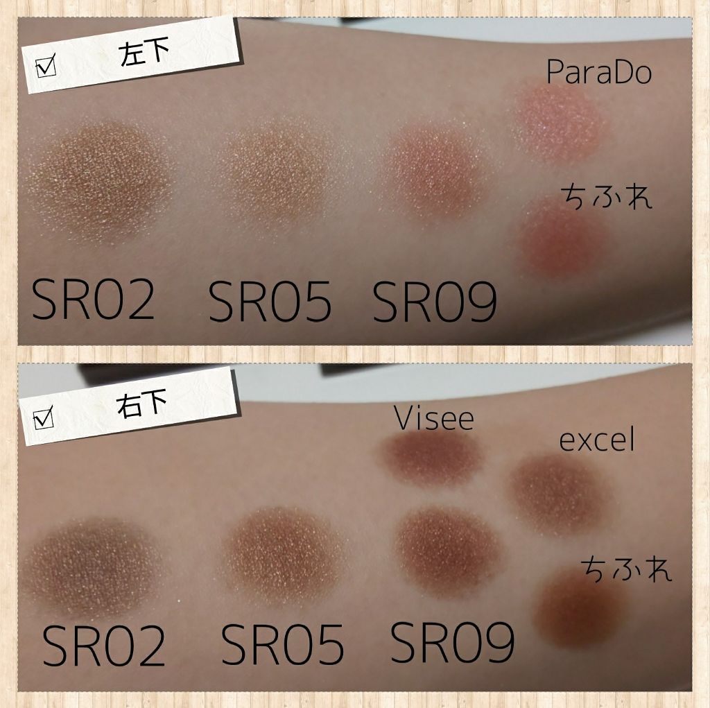 スキニーリッチシャドウ/excel/アイシャドウパレットを使ったクチコミ(4枚目)