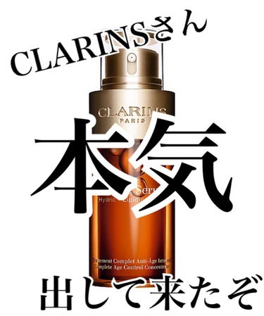 ダブル セーラム EX 75ml(限定)/CLARINS/美容液を使ったクチコミ（1枚目）