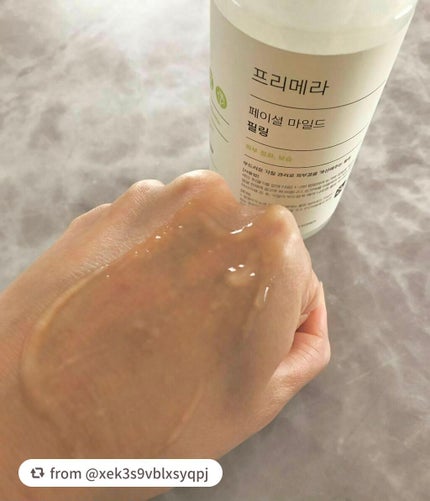 フェイシャルマイルドピーリング/primera/ピーリングを使ったクチコミ(3枚目)