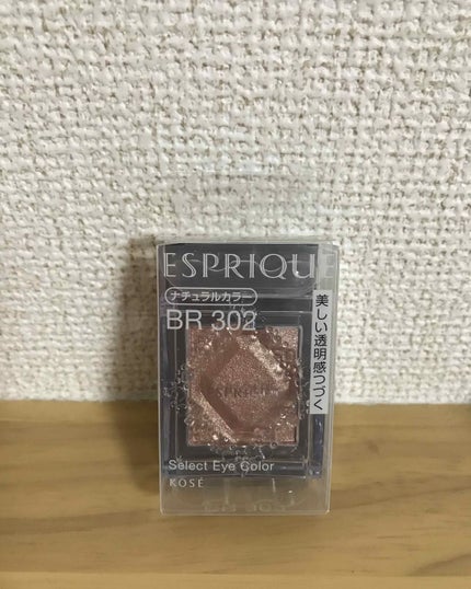 セレクト アイカラー/ESPRIQUE/単色アイシャドウを使ったクチコミ(1枚目)