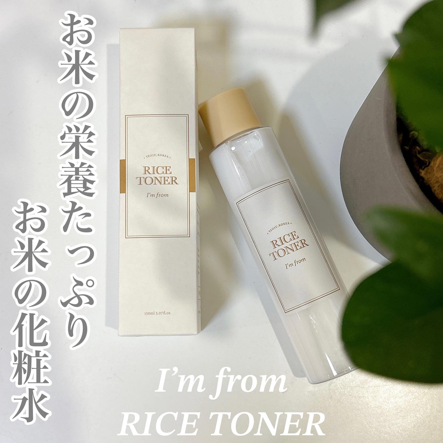 ライストナー/I'm from/化粧水を使ったクチコミ（1枚目）