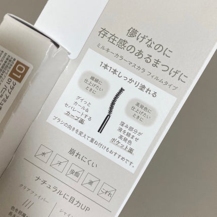 アミュチア ミルキーメロウマスカラ/クラブ/マスカラを使ったクチコミ(9枚目)