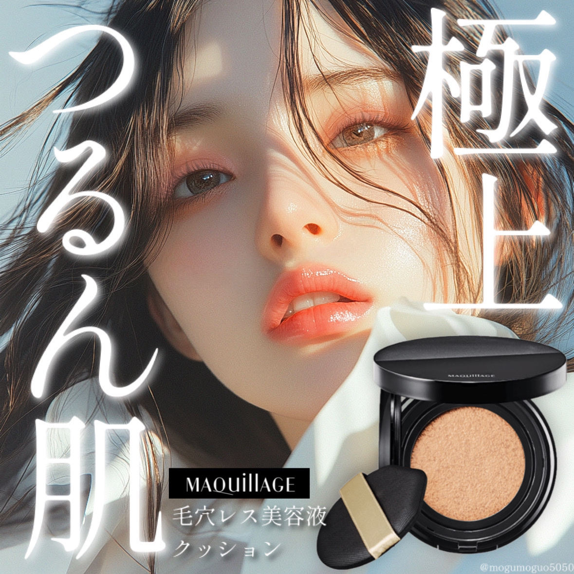 ドラマティックエッセンスクッション グロウ/マキアージュ/クッションファンデーションを使ったクチコミ（1枚目）