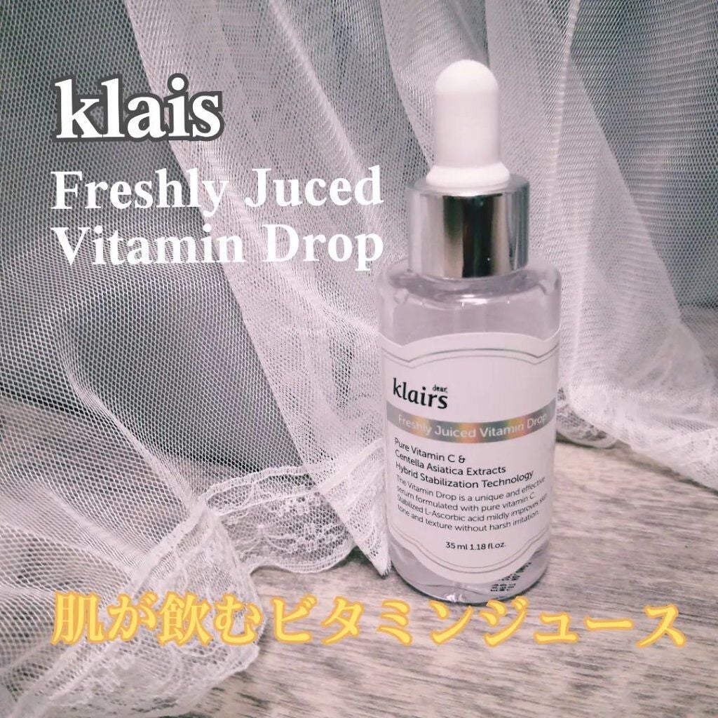 フレッシュリージュースドビタミンドロップ(35ml)/Klairs/美容液を使ったクチコミ(1枚目)
