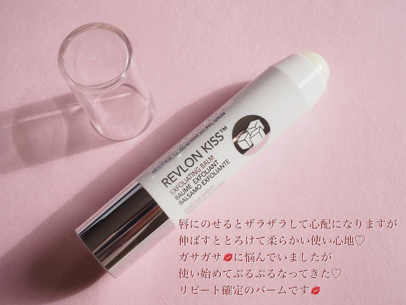 レブロン キス シュガー スクラブ/REVLON/リップスクラブを使ったクチコミ(8枚目)