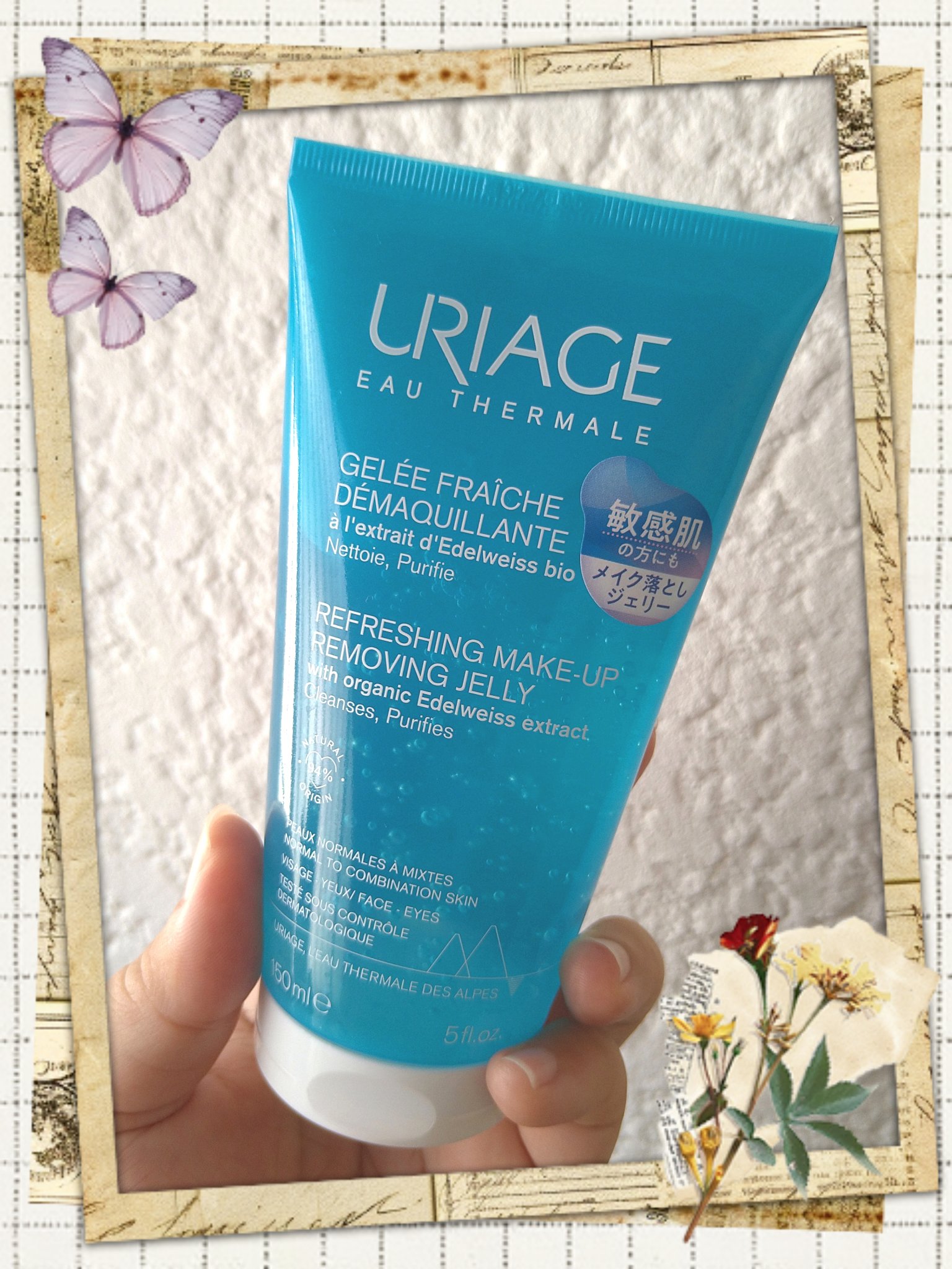 ユリアージュ クレンジングジェリー/ユリアージュ/クレンジングジェルを使ったクチコミ（1枚目）