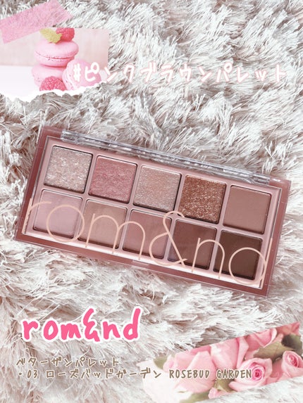 ベターザンパレット/rom&nd/アイシャドウパレットを使ったクチコミ(1枚目)