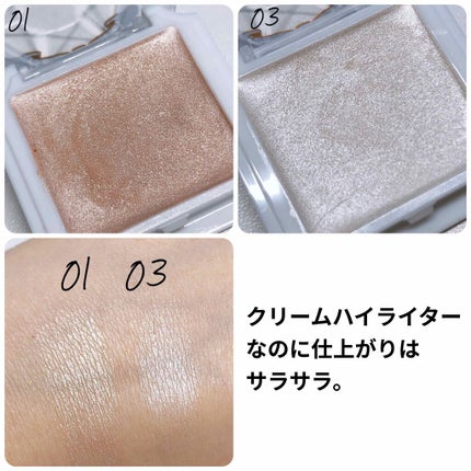 クリームハイライター/キャンメイク/クリームハイライトを使ったクチコミ(2枚目)