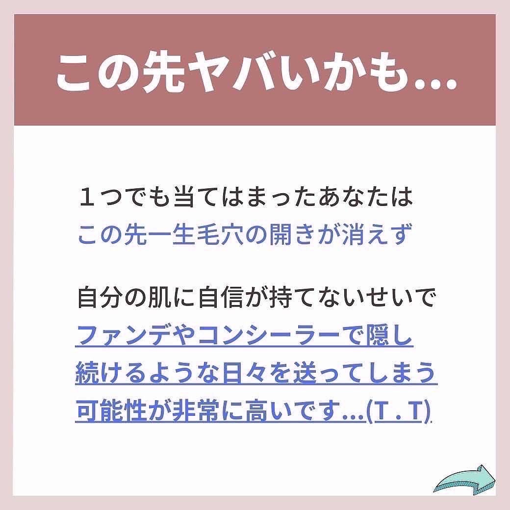あなたの肌に合ったスキンケア💐コーくん先生 on LIPS 「【もしかしてやってないよね??】コレしてると毛穴一生消えません..」(3枚目)