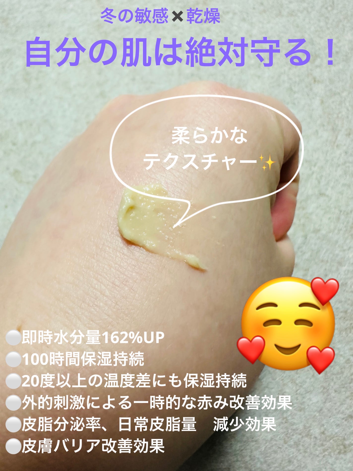 シカテロル カプセルバリアクリーム/beplain/フェイスクリームを使ったクチコミ(5枚目)