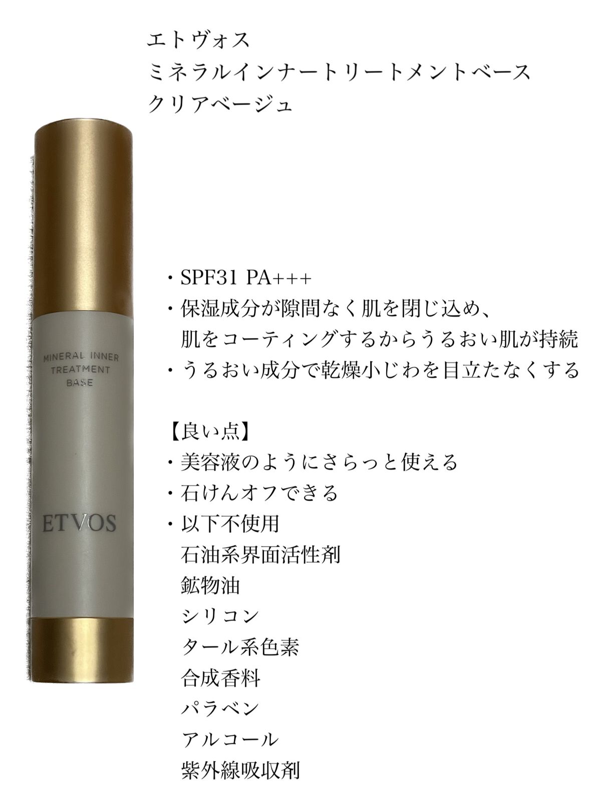 フィックス メイクアップ/CLARINS/ミスト状化粧水を使ったクチコミ（2枚目）