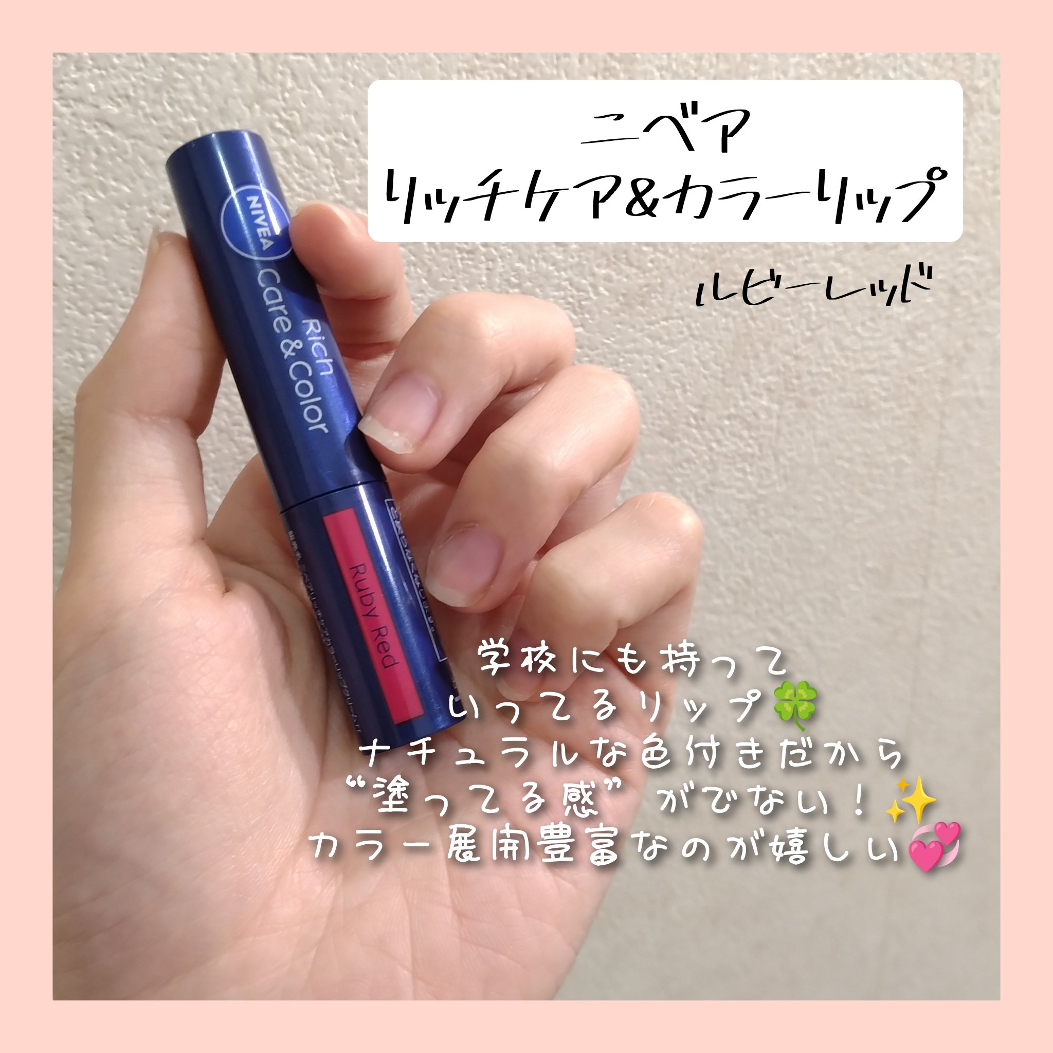 ニベア ディープモイスチャーリップ/ニベア/リップクリームを使ったクチコミ（3枚目）