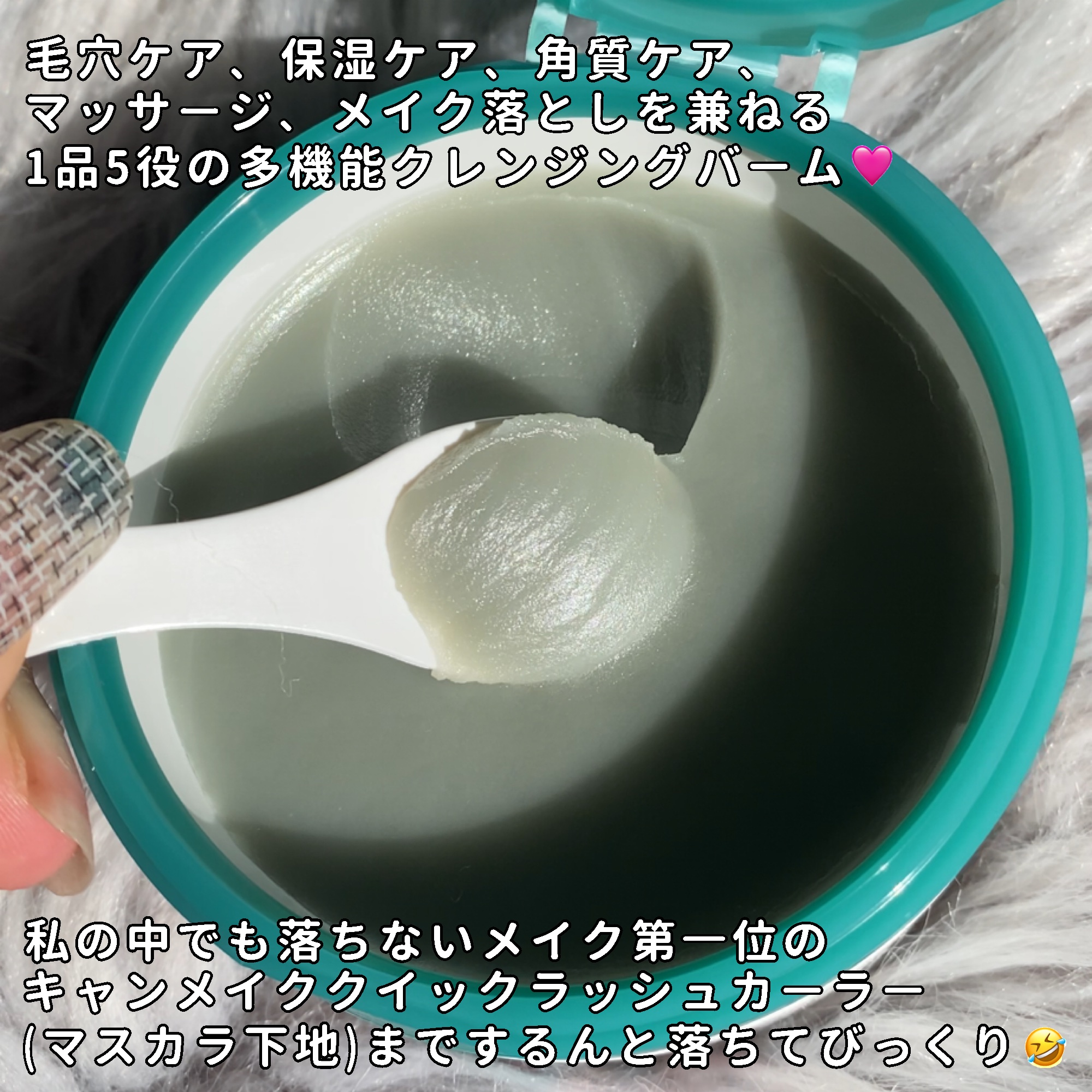 夢みるバーム 海泥スムースモイスチャー/ロゼット/クレンジングバームを使ったクチコミ（2枚目）