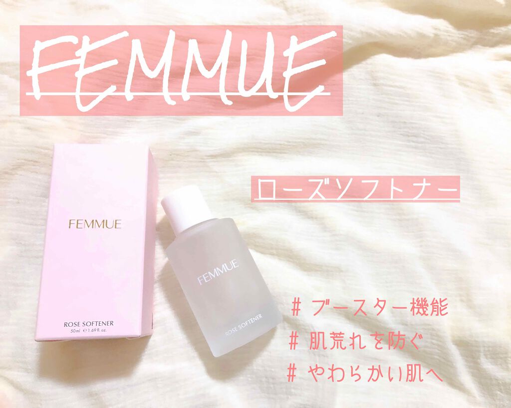 ローズ ソフトナー/FEMMUE/ブースター・導入液を使ったクチコミ（1枚目）