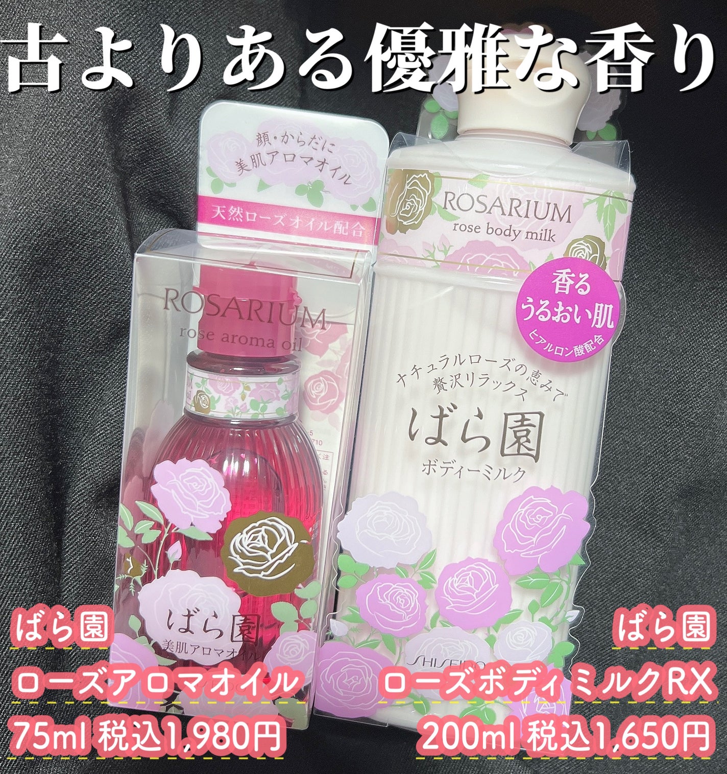 ローズアロマオイル RX/ばら園/ボディオイルを使ったクチコミ(1枚目)