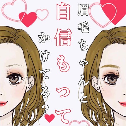 カラーリングアイブロウ/ヘビーローテーション/眉マスカラを使ったクチコミ(1枚目)