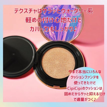 シピシピ フィットスキンクッション/CipiCipi/クッションファンデーションを使ったクチコミ(2枚目)
