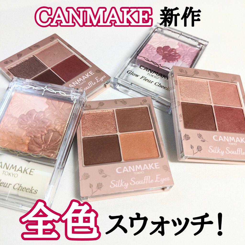 グロウフルールチークス/キャンメイク/パウダーチークを使ったクチコミ（1枚目）