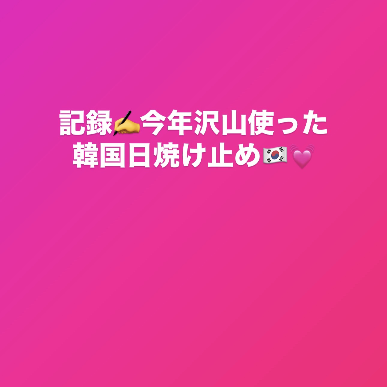 白樺水分uvクリーム/ROUND LAB/日焼け止めクリームを使ったクチコミ（1枚目）