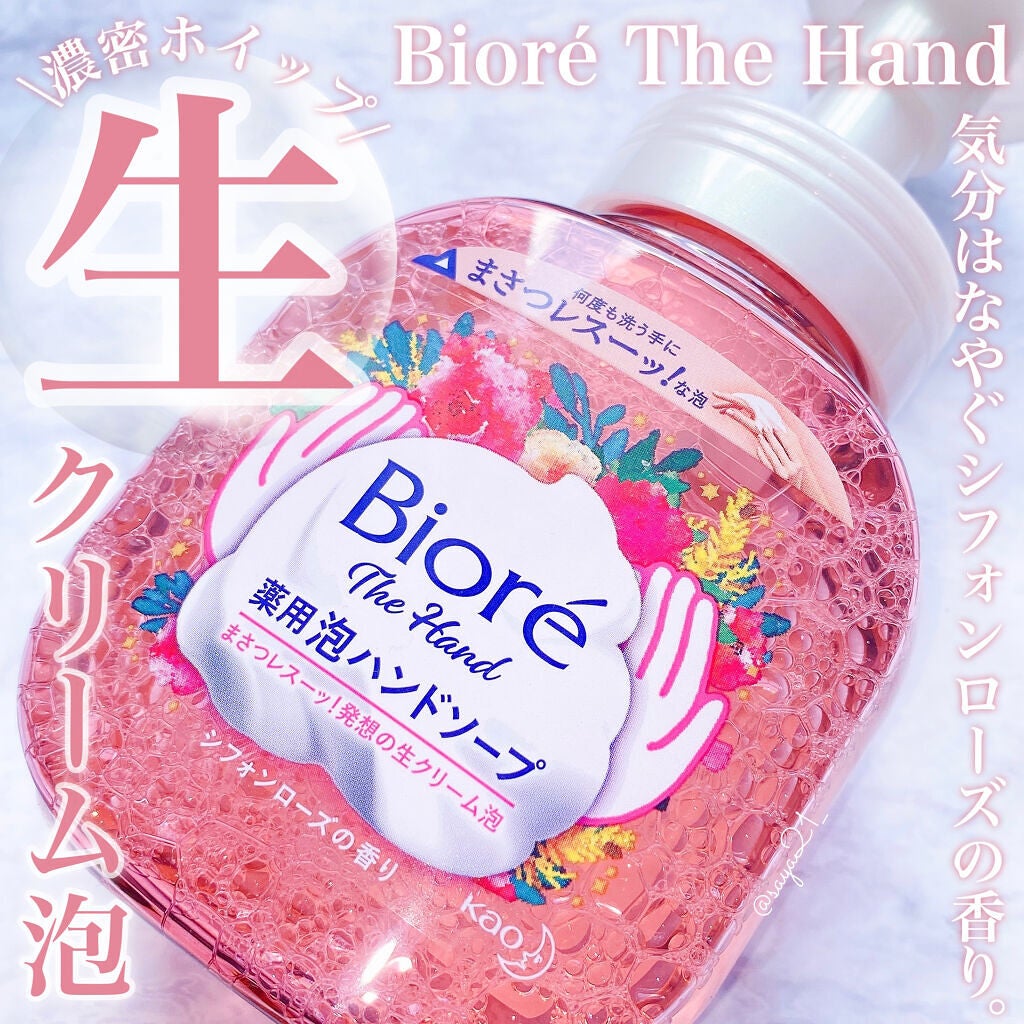 ビオレ ザ ハンド 泡ハンドソープ シフォンローズの香り/ビオレ/ハンドソープを使ったクチコミ(1枚目)