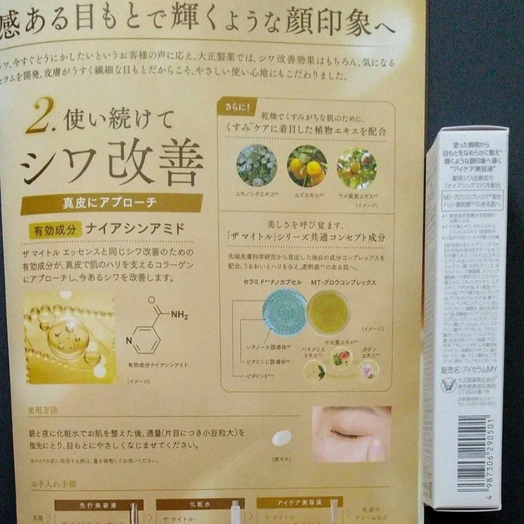 を使ったクチコミ（2枚目）