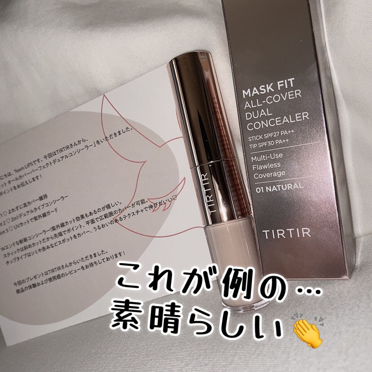 マスクフィットオールカバーデュアルコンシーラー/TIRTIR(ティルティル)/コンシーラーを使ったクチコミ(1枚目)