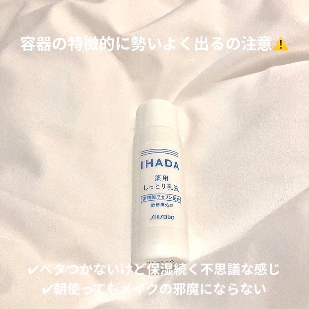 スキンケアセット(とてもしっとり)/IHADA/トライアルキットを使ったクチコミ(3枚目)