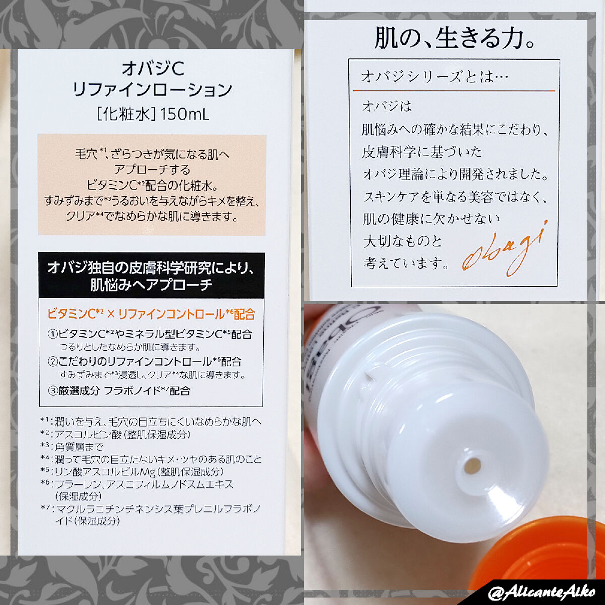 オバジC リファインローション /オバジ/化粧水を使ったクチコミ（3枚目）