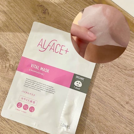 オルフェス バイタルマスク/ALFACE+/シートマスク・パックを使ったクチコミ(1枚目)