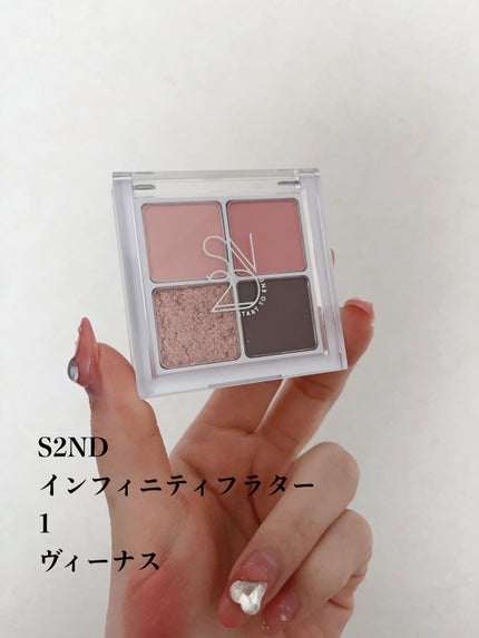インフィニティフラター 1 ヴィーナス/S2ND/アイシャドウパレットを使ったクチコミ(2枚目)