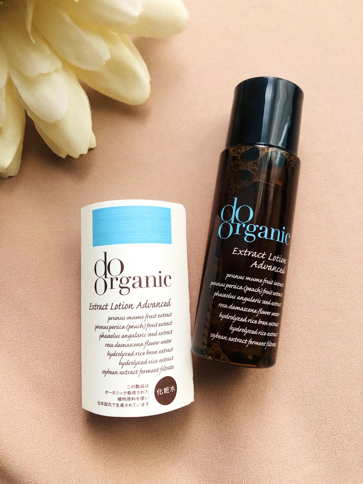  コスメキッチン監修 Organic Beauty BOOK vol.10/コスメキッチン/雑誌を使ったクチコミ（3枚目）