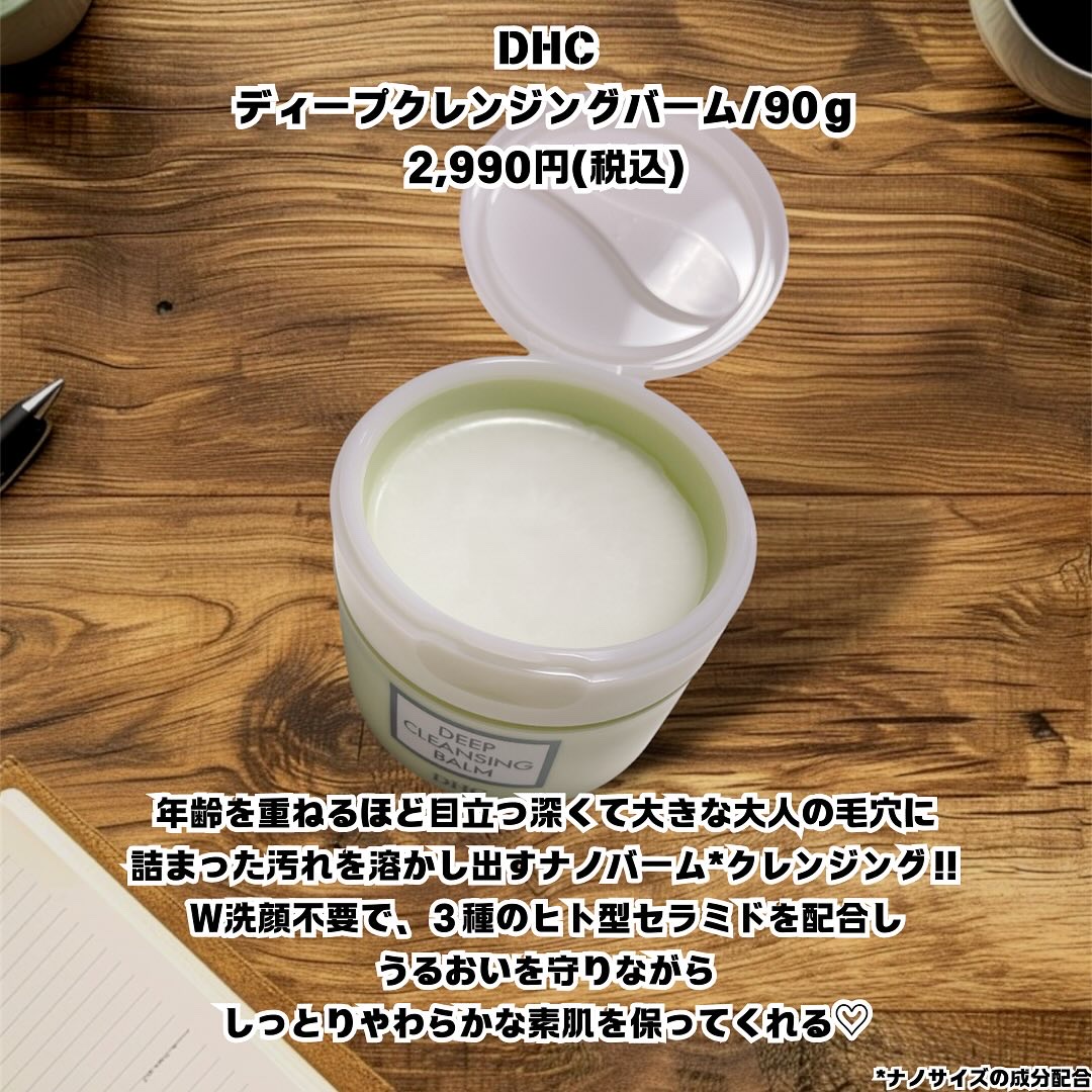 DHC ディープ クレンジング バーム/DHC/クレンジングバームを使ったクチコミ（2枚目）