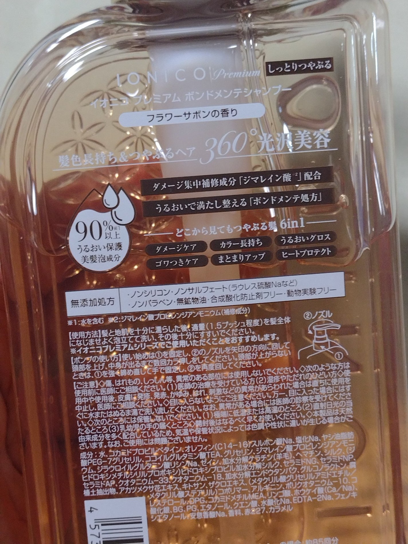 プレミアム ボンドメンテシャンプー/ボンドメンテトリートメント/IONICO/市販シャンプーを使ったクチコミ(3枚目)