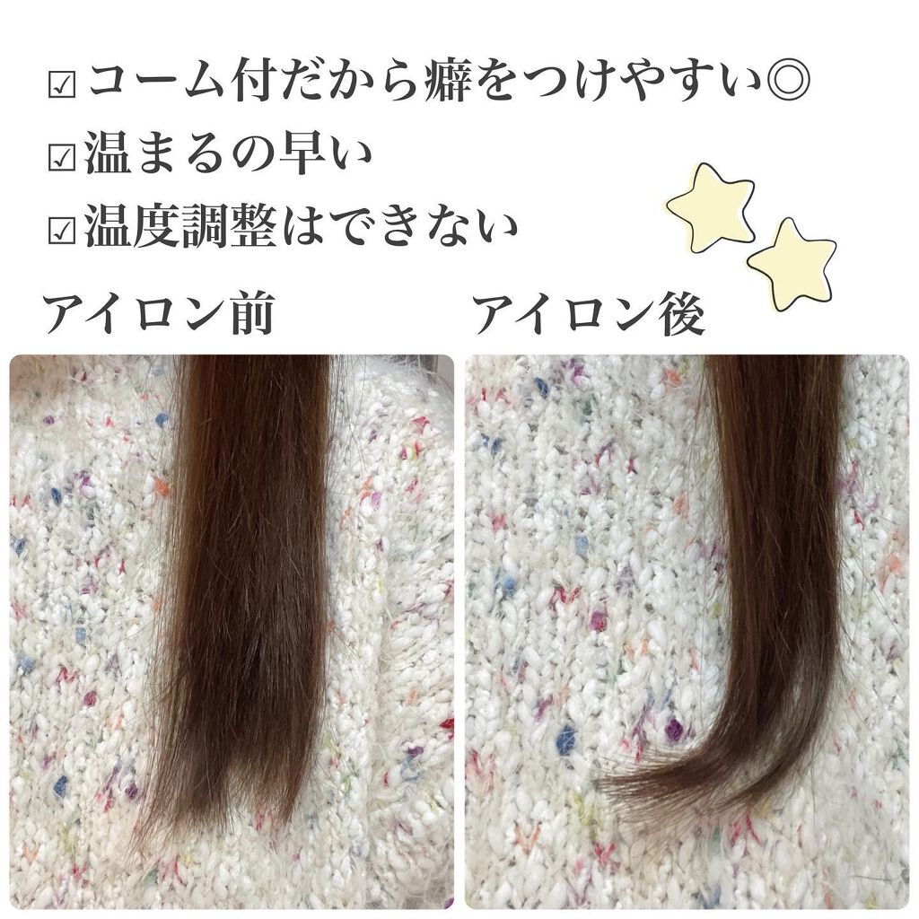 スタイリッシュ モバイルヘアアイロンプラス MHS-1240-K/mod's hair/ストレートアイロンを使ったクチコミ(6枚目)