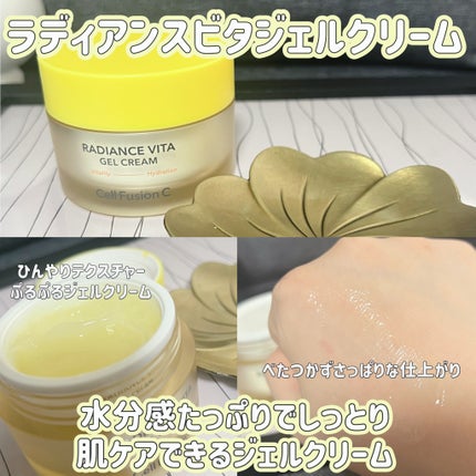 ラディアンスビタクレンジングジェル/Cell Fusion C(セルフュージョンシー)/クレンジングジェルを使ったクチコミ(6枚目)