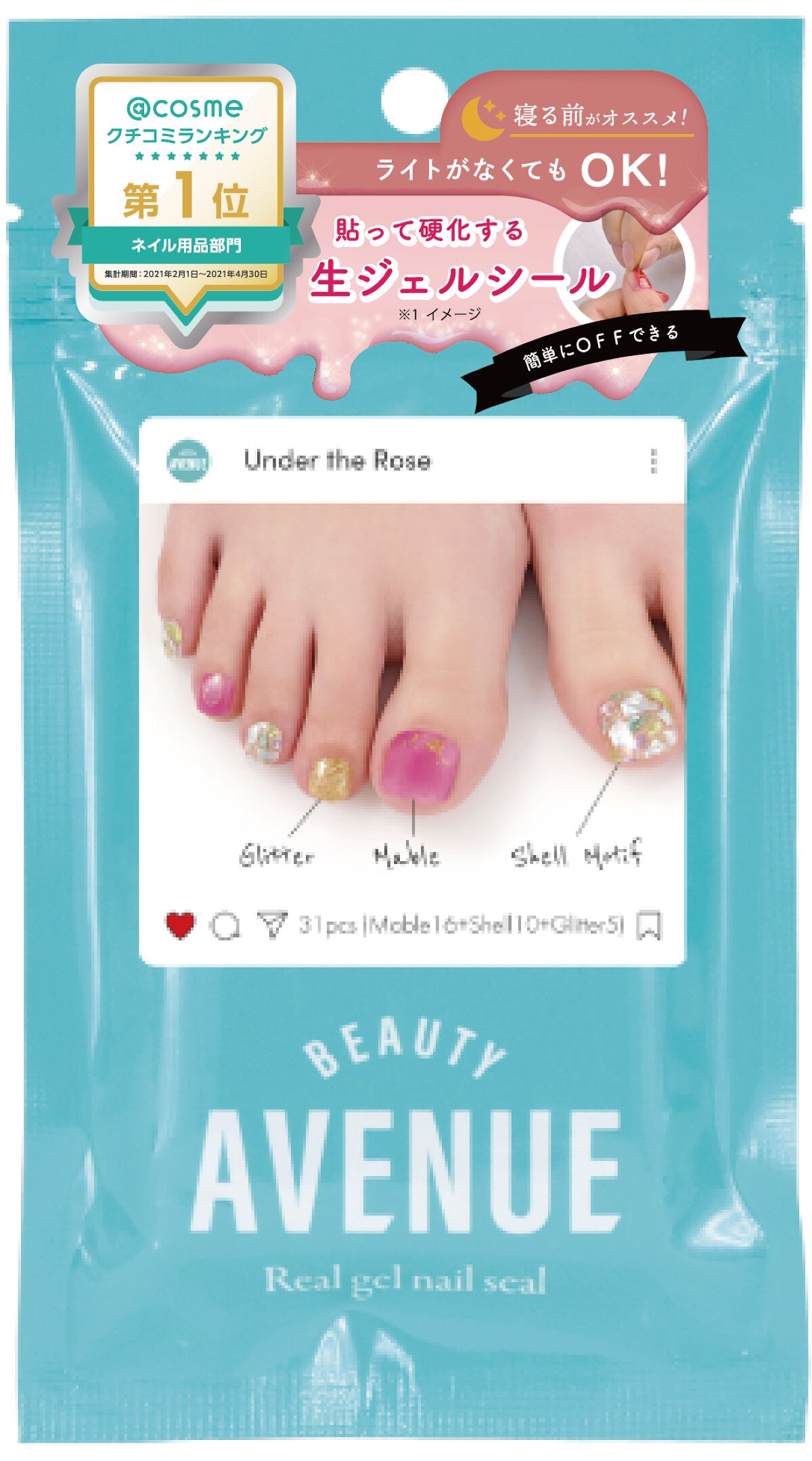 リアルジェルネイルシール フット専用 アンダーザローズ
