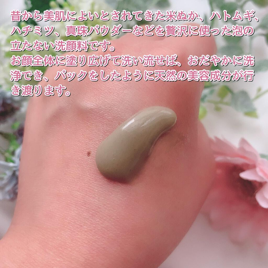15秒洗顔パック/麗凍化粧品/その他洗顔料を使ったクチコミ（3枚目）