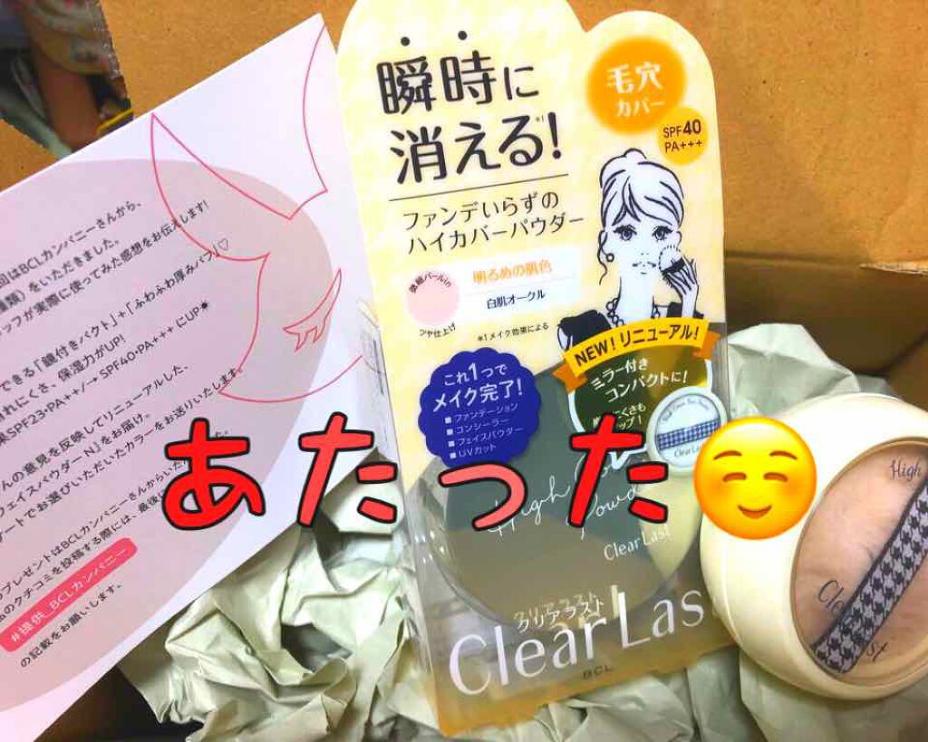 フェイスパウダー ハイカバー N 白肌オークル/クリアラスト/プレストパウダーを使ったクチコミ(1枚目)