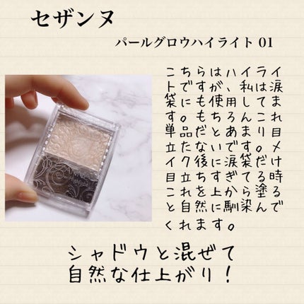 【旧品】パーフェクトスタイリストアイズ/キャンメイク/アイシャドウパレットを使ったクチコミ(5枚目)