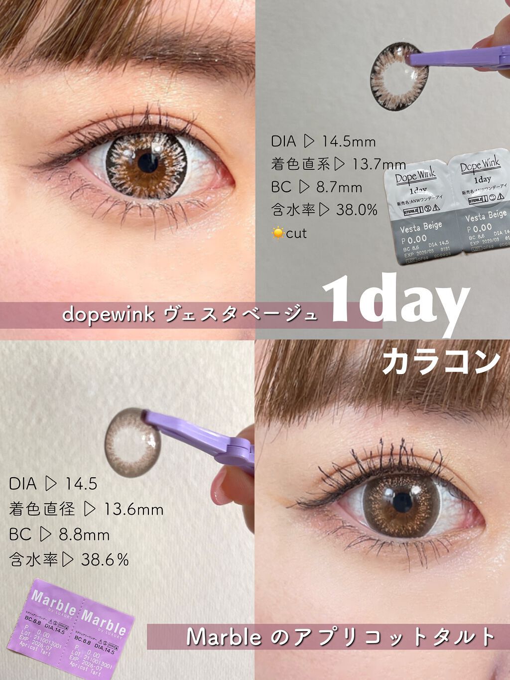 Marble by LUXURY(マーブルバイラグジュアリー）1day APRICOT TART（アプリコットタルト）/Marble by LUXURY/ワンデー（１DAY）カラコンを使ったクチコミ（1枚目）