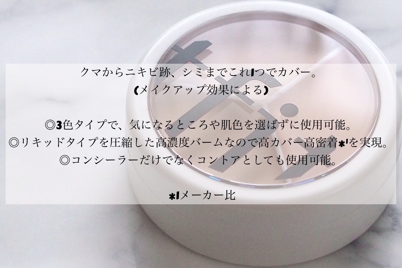 カバーアッププロコンシーラー/TFIT/パレットコンシーラーを使ったクチコミ（2枚目）