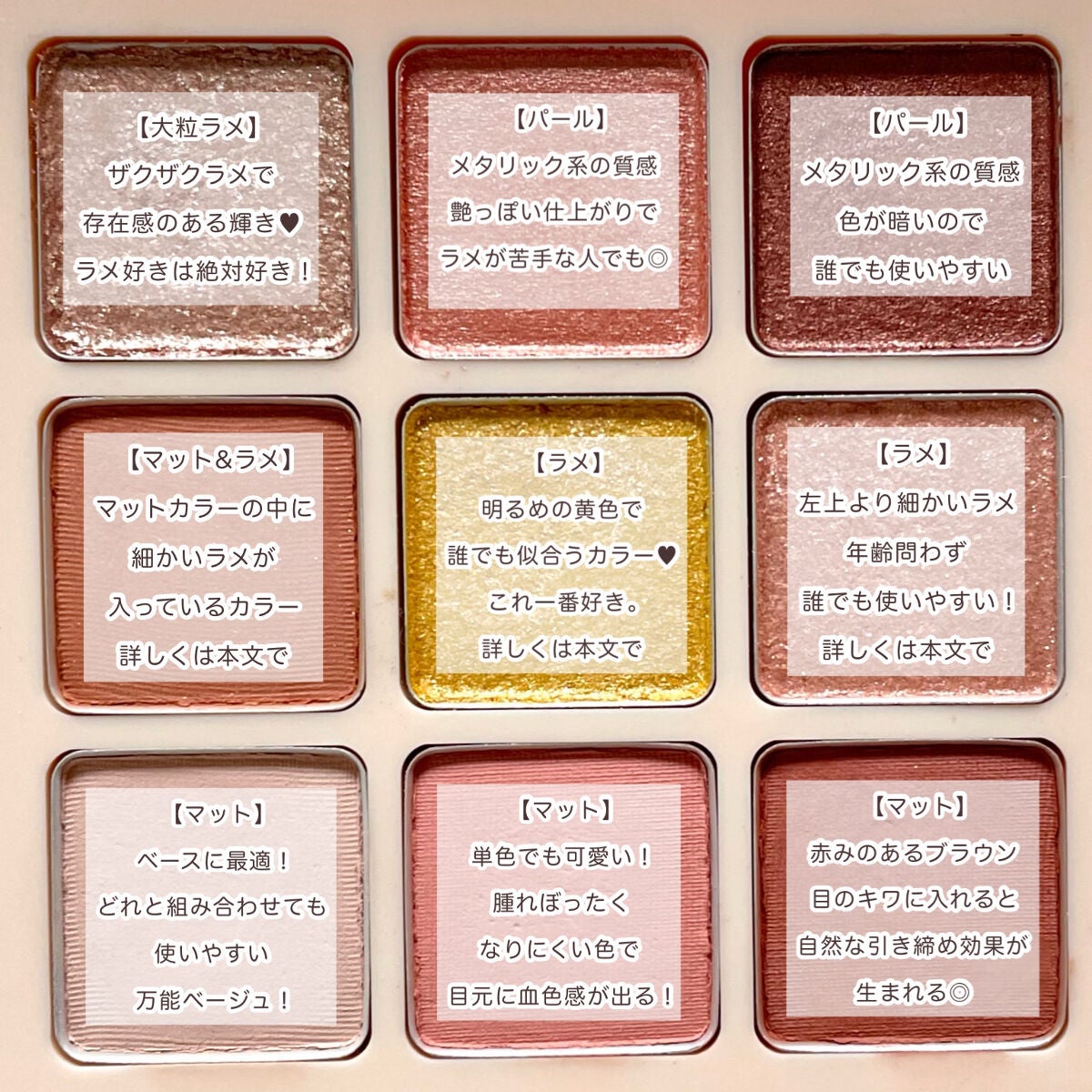 マテリアルカラーパレット/leur charme/アイシャドウパレットを使ったクチコミ(3枚目)