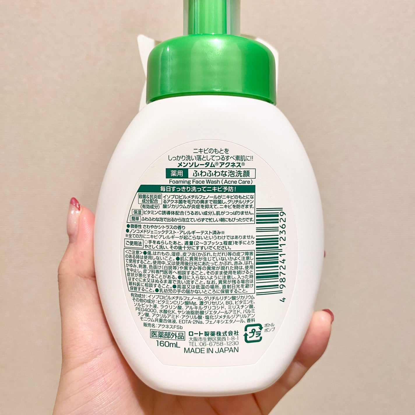 薬用ふわふわな泡洗顔/メンソレータム アクネス/泡洗顔を使ったクチコミ(2枚目)