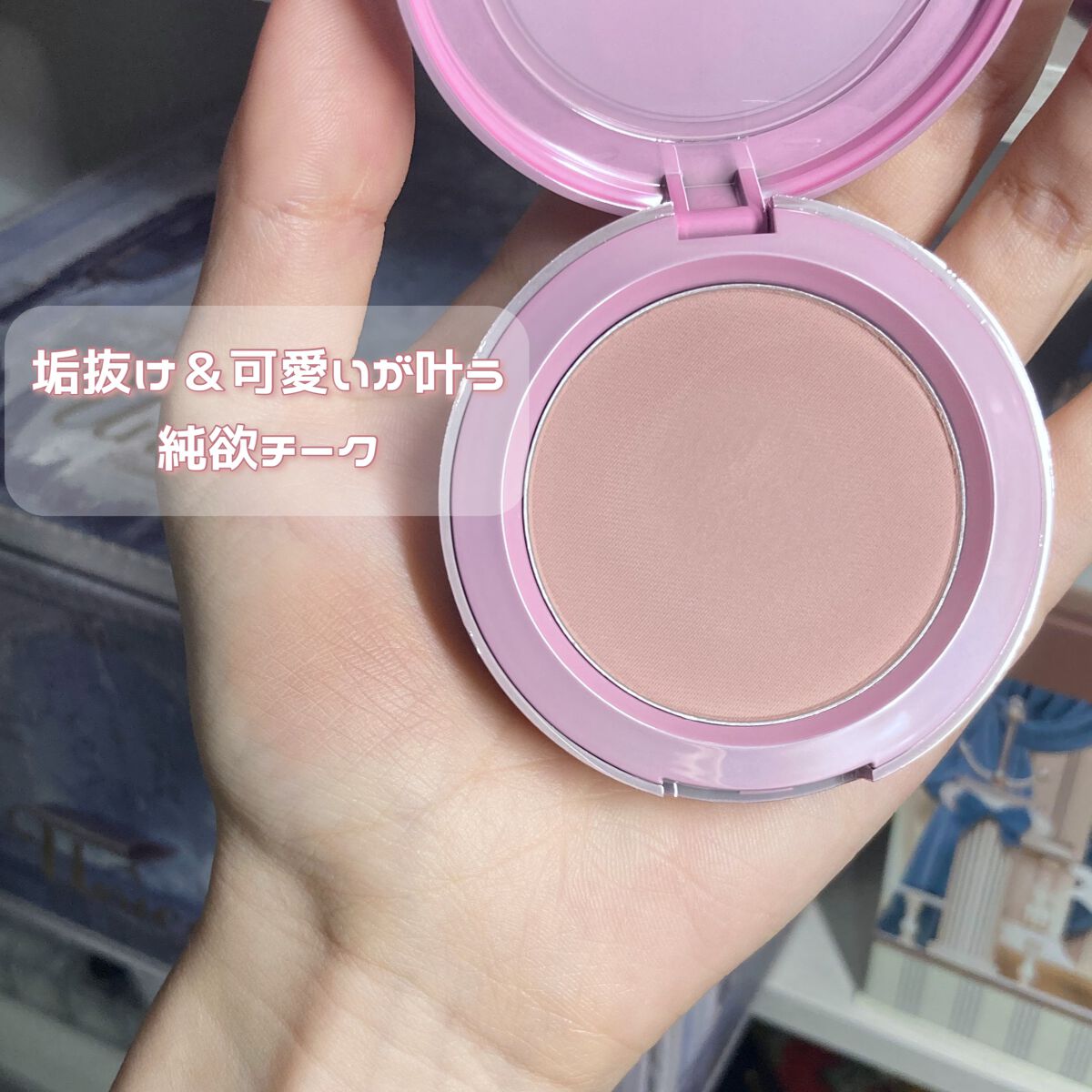 3CE フェイスブラッシュ/3CE/パウダーチークを使ったクチコミ（1枚目）