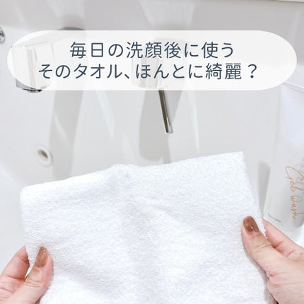 kikimate クレンジングタオル/kikimate/クレンジングタオルを使ったクチコミ(2枚目)